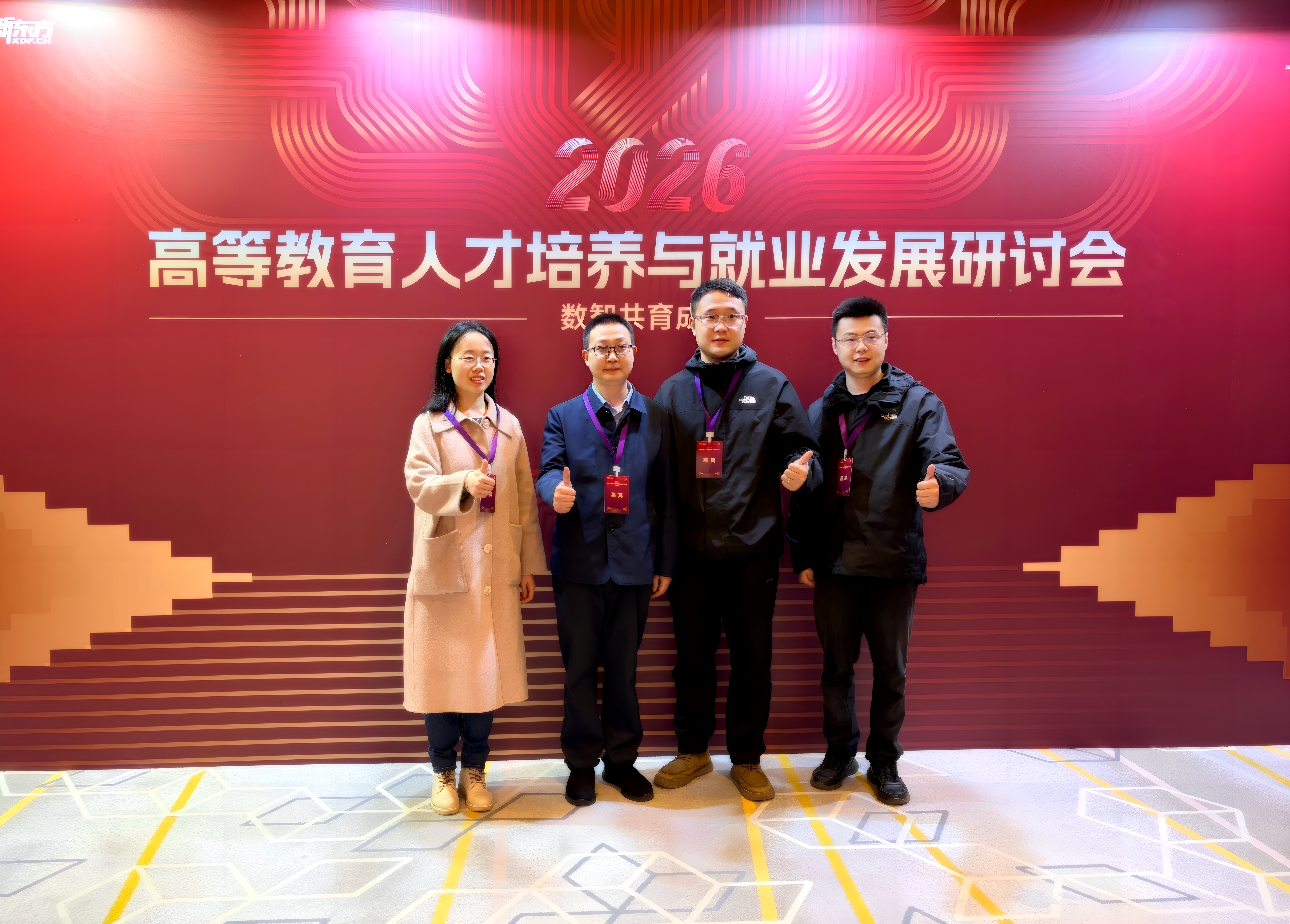研讨会合影.jpg